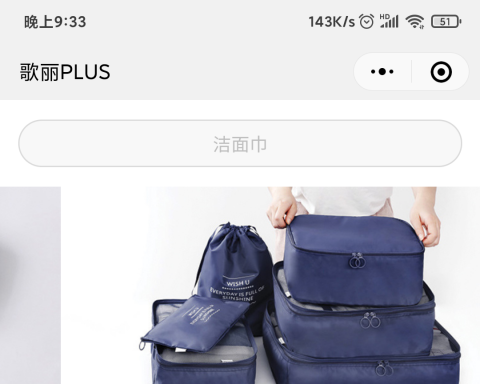 歌丽PLUS 小程序