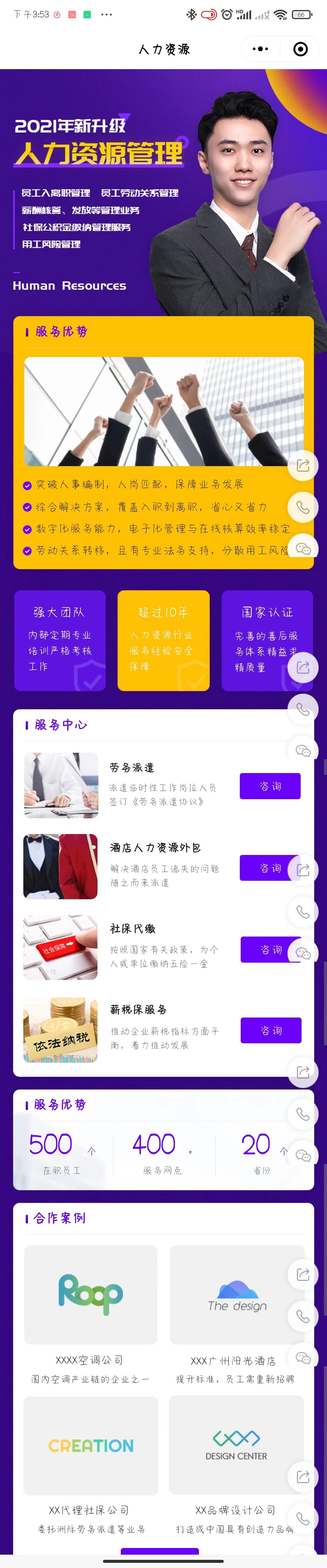 知言书店小程序案例